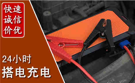 芦溪汽车搭电场景与案例