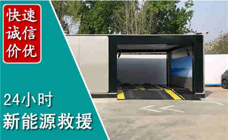 芦溪新能源汽车救援场景与案例