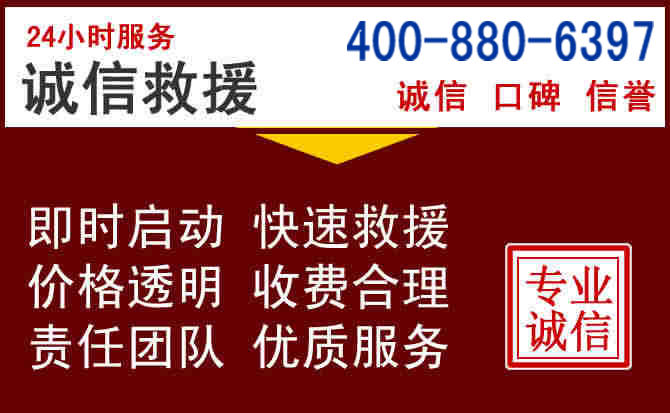 芦溪汽车救援 芦溪汽车救援