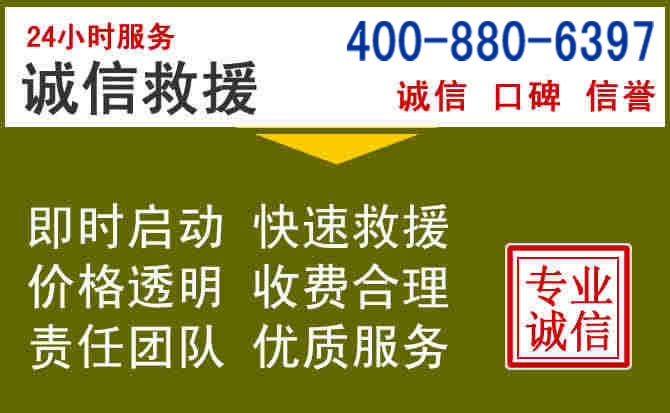 芦溪汽车救援电话