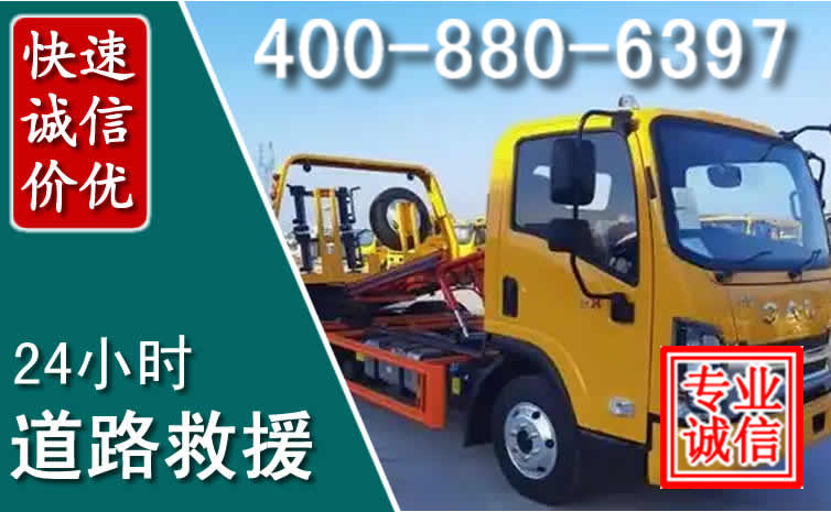 芦溪道路救援电话