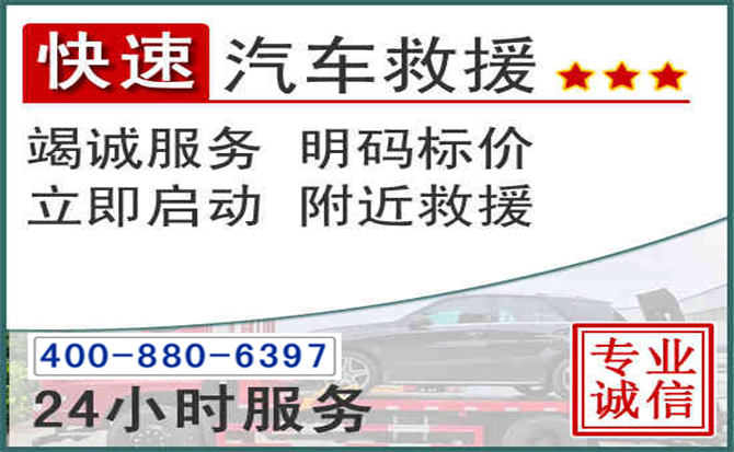 芦溪长春拖车电话 芦溪长春拖车电话