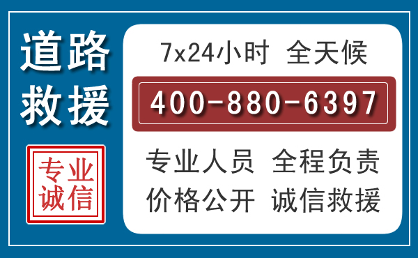 芦溪长春拖车电话 芦溪长春拖车电话